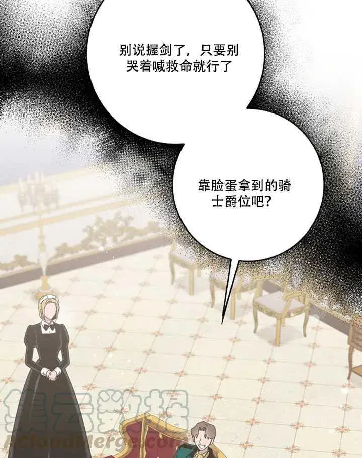 漫画《驯服暴君后逃跑了》14.初遇九皇子第57张图