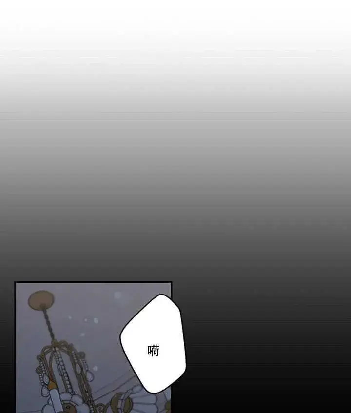 漫画《驯服暴君后逃跑了》14.初遇九皇子第6张图