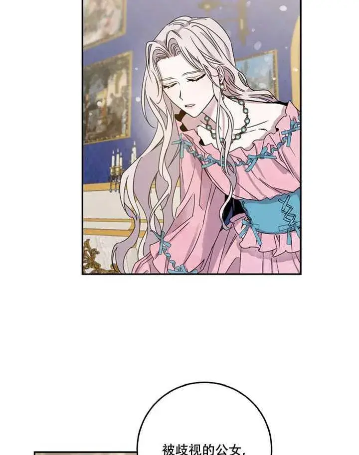 漫画《驯服暴君后逃跑了》14.初遇九皇子第60张图