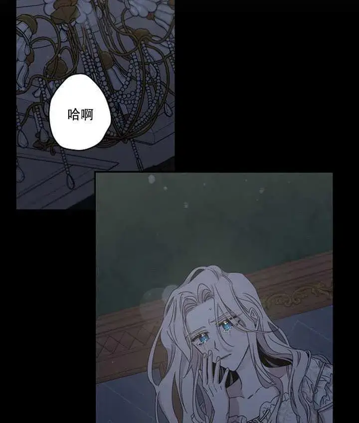 漫画《驯服暴君后逃跑了》14.初遇九皇子第7张图