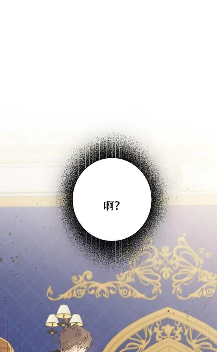 漫画《驯服暴君后逃跑了》14.初遇九皇子第70张图