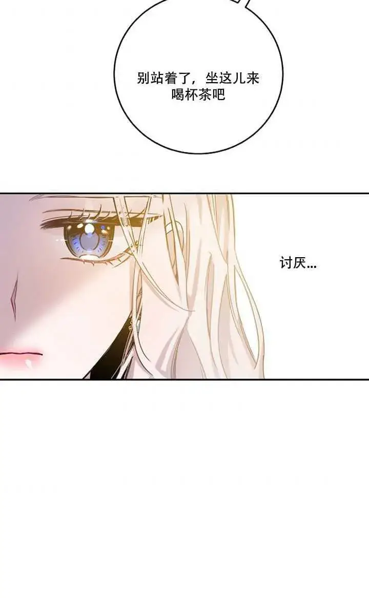 漫画《驯服暴君后逃跑了》14.初遇九皇子第74张图