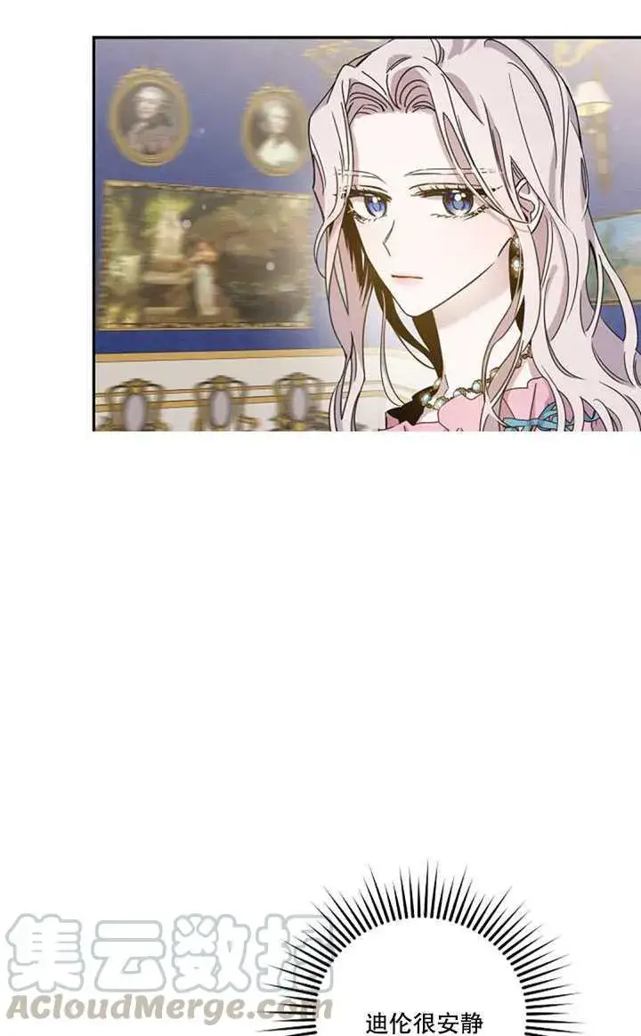 漫画《驯服暴君后逃跑了》14.初遇九皇子第77张图