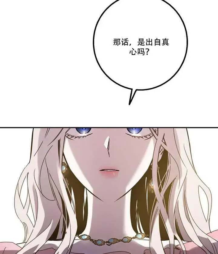 漫画《驯服暴君后逃跑了》15.决斗首秀第11张图