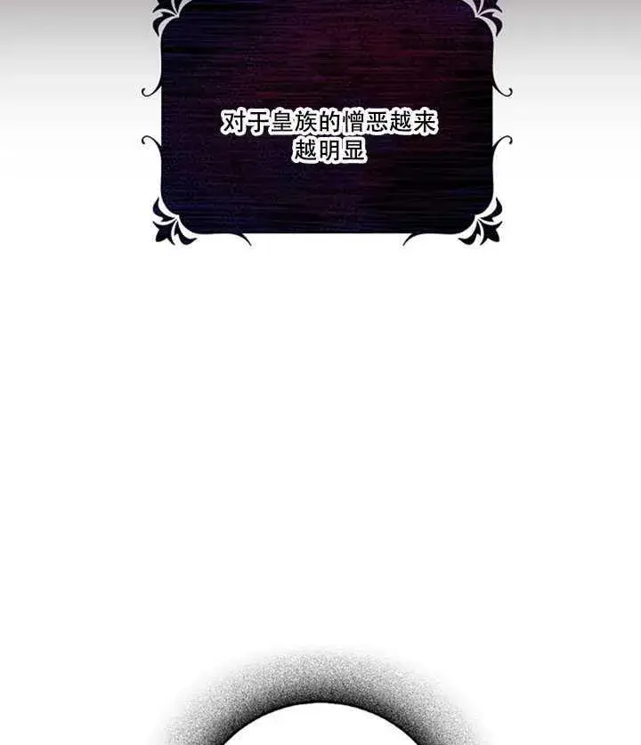 漫画《驯服暴君后逃跑了》15.决斗首秀第14张图