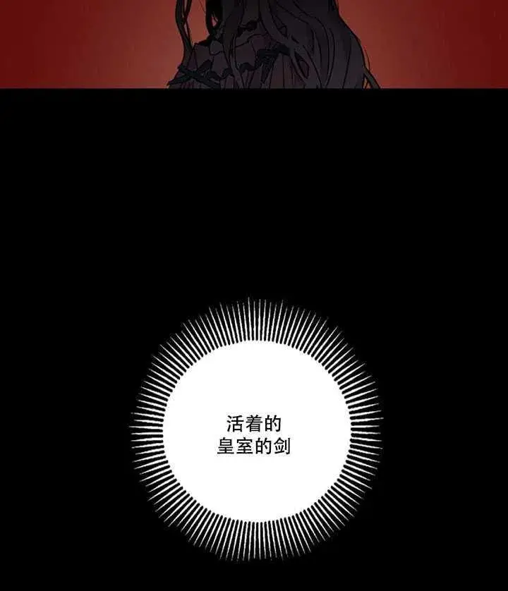 漫画《驯服暴君后逃跑了》15.决斗首秀第2张图