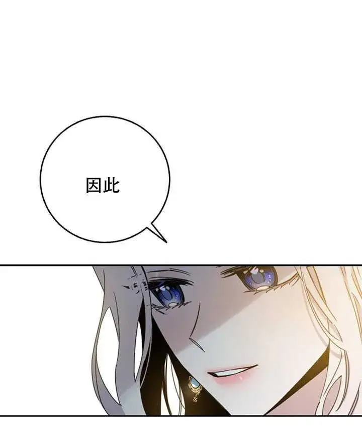 漫画《驯服暴君后逃跑了》15.决斗首秀第23张图