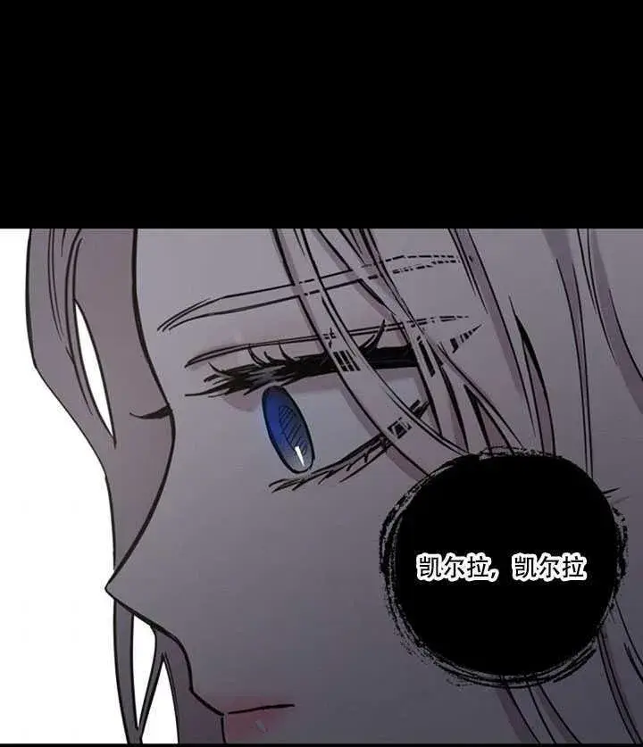 漫画《驯服暴君后逃跑了》15.决斗首秀第3张图