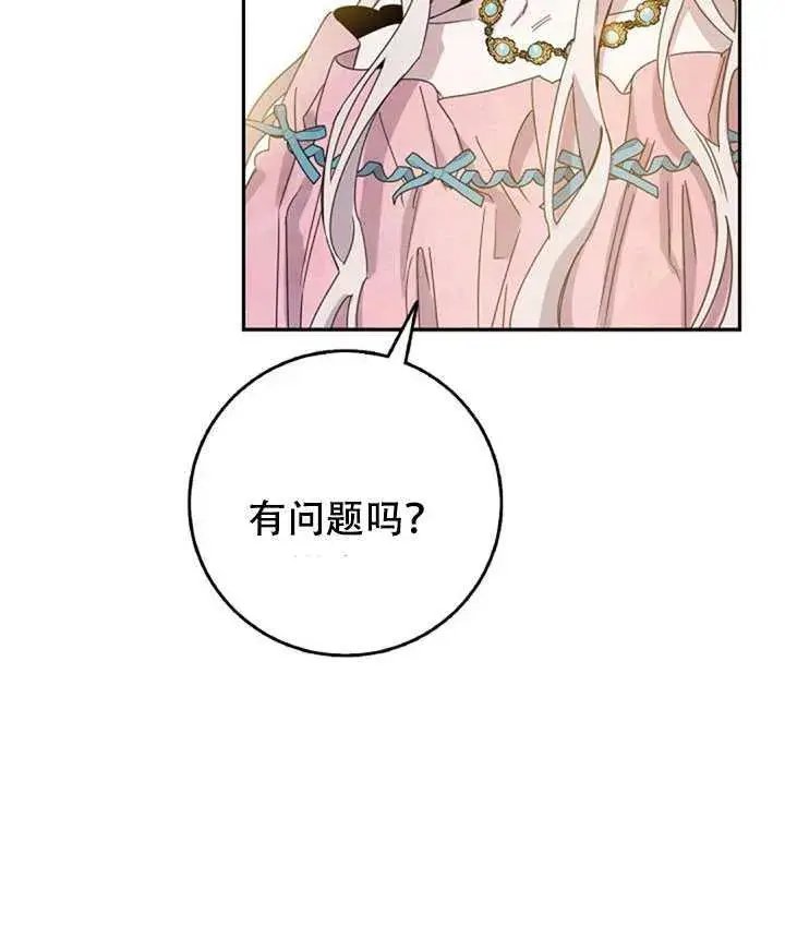 漫画《驯服暴君后逃跑了》15.决斗首秀第32张图
