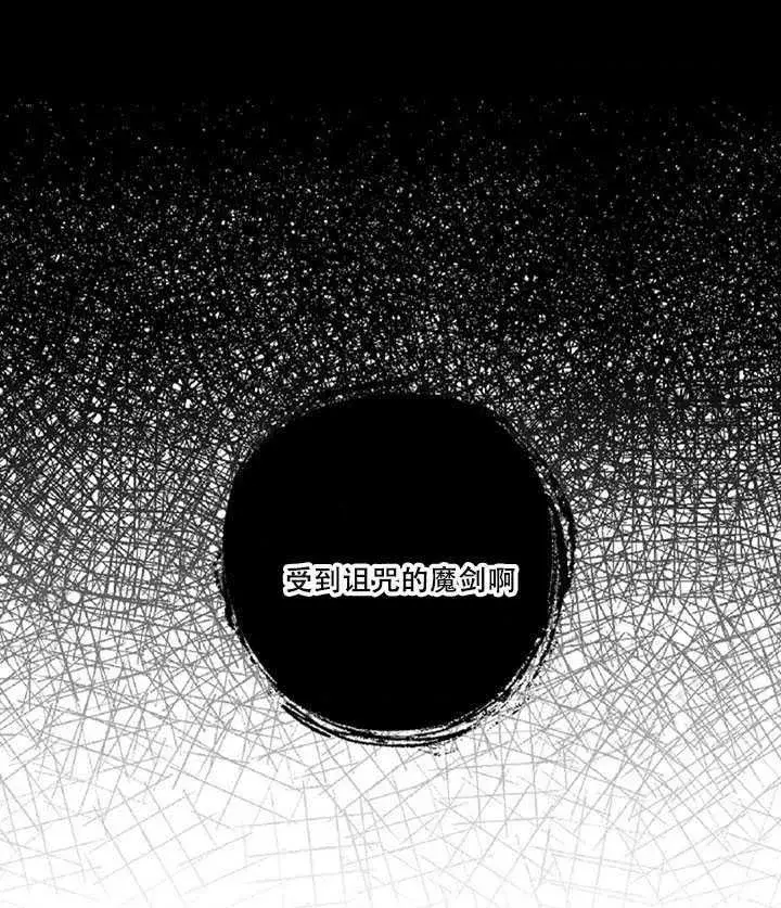 漫画《驯服暴君后逃跑了》15.决斗首秀第4张图