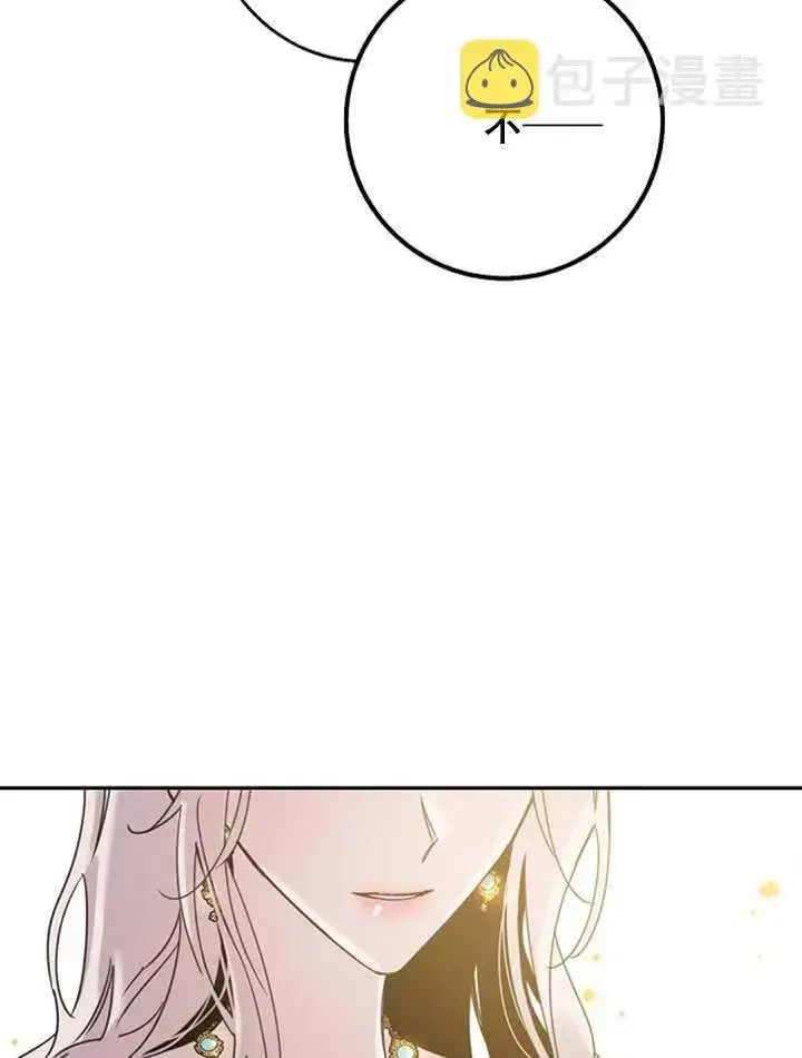漫画《驯服暴君后逃跑了》15.决斗首秀第46张图