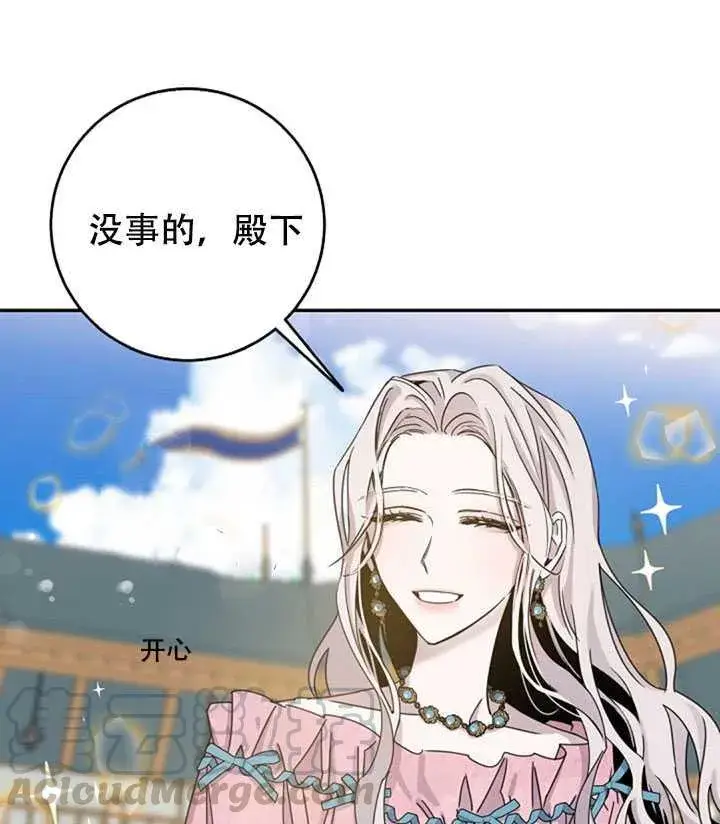 漫画《驯服暴君后逃跑了》15.决斗首秀第57张图