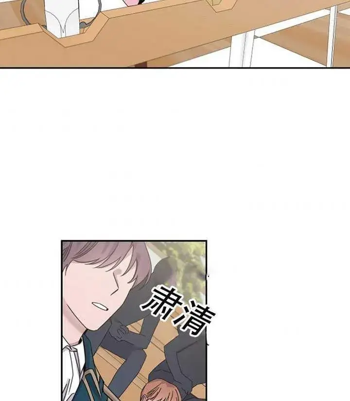 漫画《驯服暴君后逃跑了》15.决斗首秀第64张图