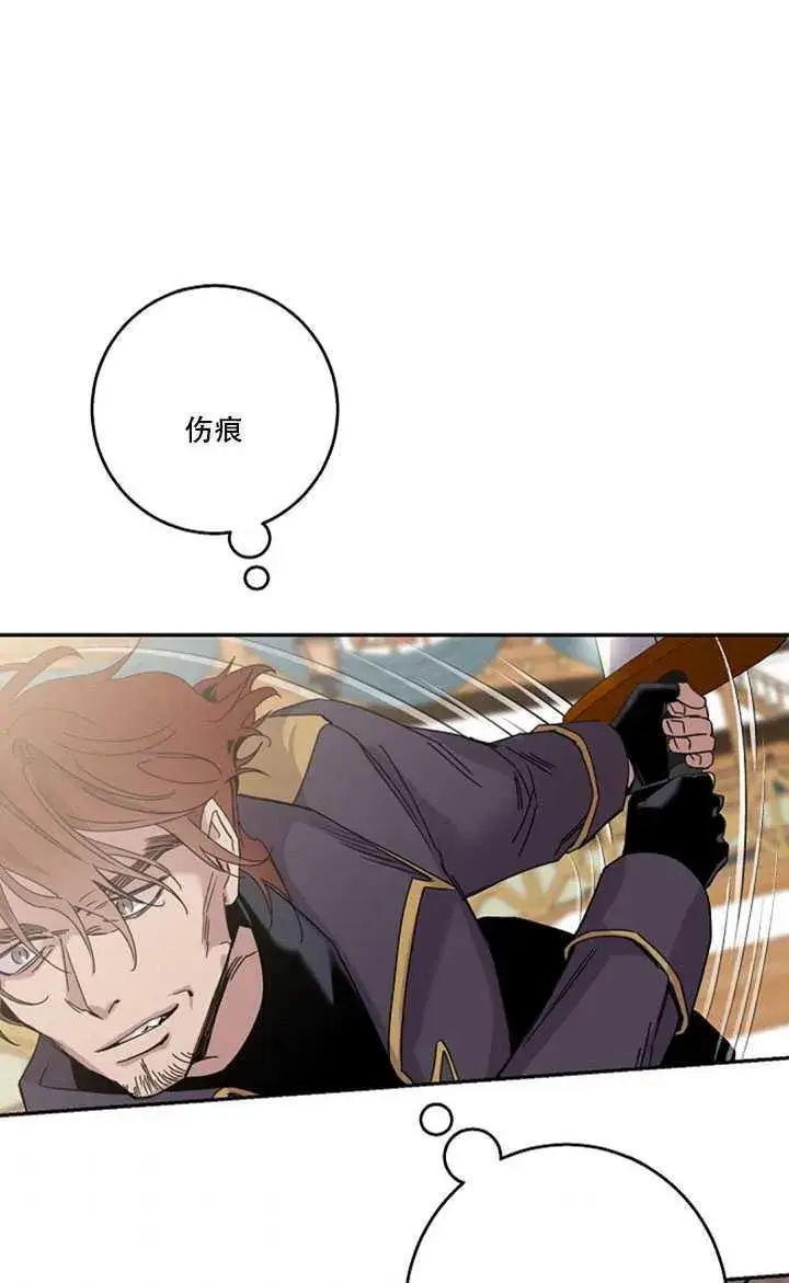 漫画《驯服暴君后逃跑了》15.决斗首秀第74张图