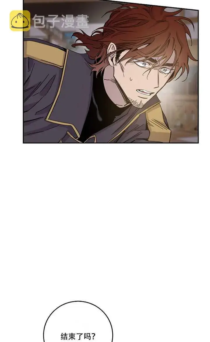 漫画《驯服暴君后逃跑了》15.决斗首秀第78张图