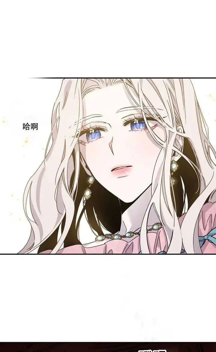 漫画《驯服暴君后逃跑了》15.决斗首秀第80张图