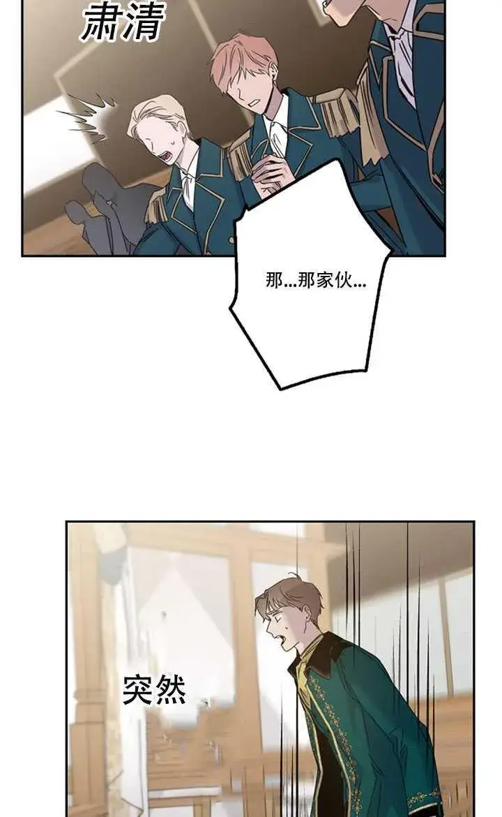漫画《驯服暴君后逃跑了》15.决斗首秀第82张图