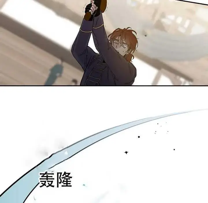 漫画《驯服暴君后逃跑了》16.迪伦的疑惑第10张图