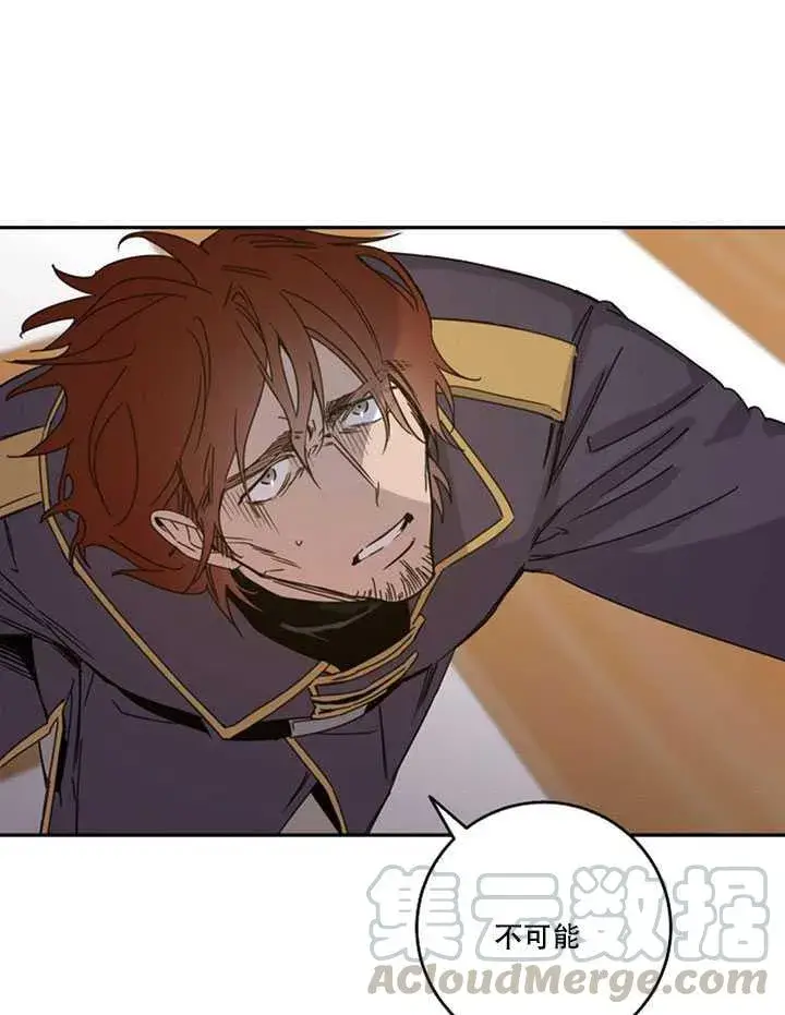 漫画《驯服暴君后逃跑了》16.迪伦的疑惑第21张图