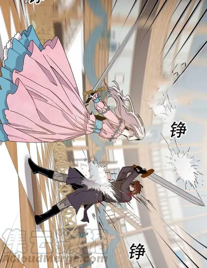 漫画《驯服暴君后逃跑了》16.迪伦的疑惑第25张图