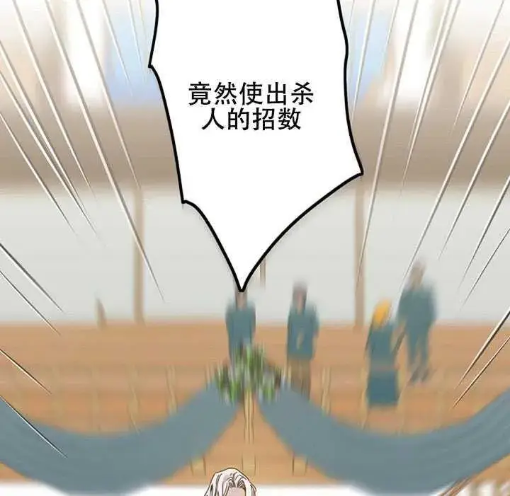 漫画《驯服暴君后逃跑了》16.迪伦的疑惑第3张图