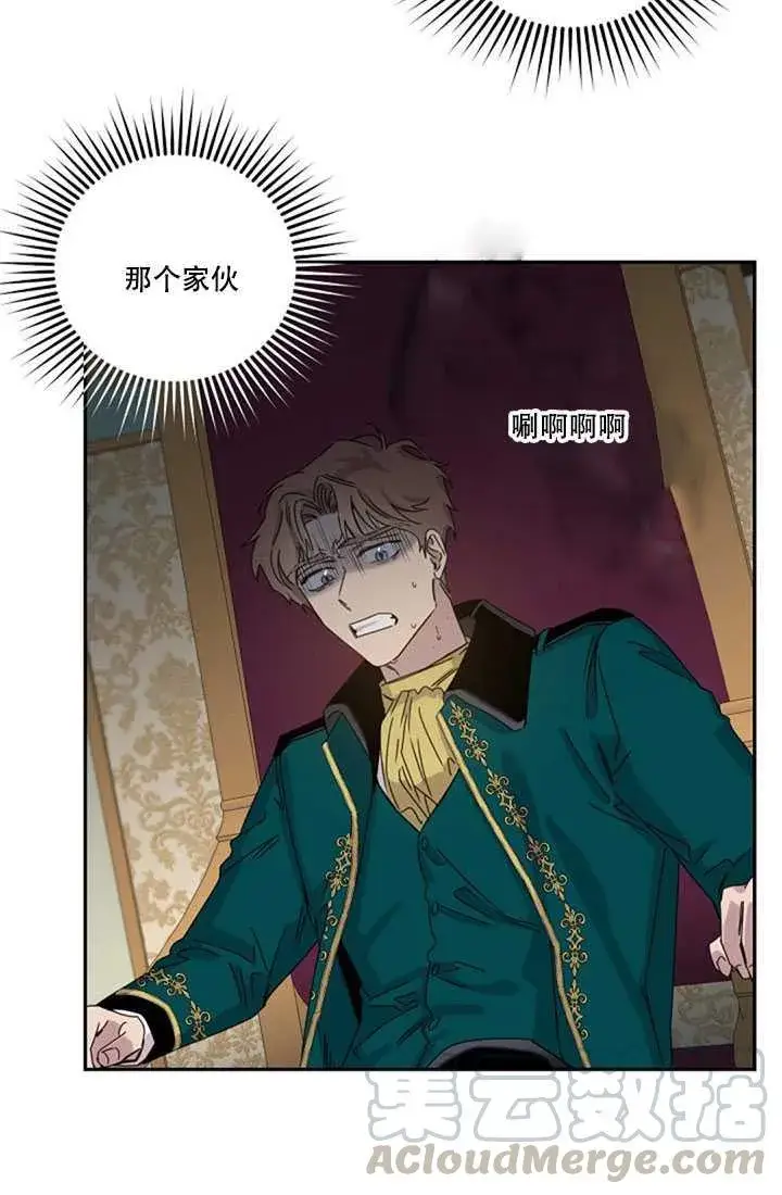 漫画《驯服暴君后逃跑了》16.迪伦的疑惑第45张图