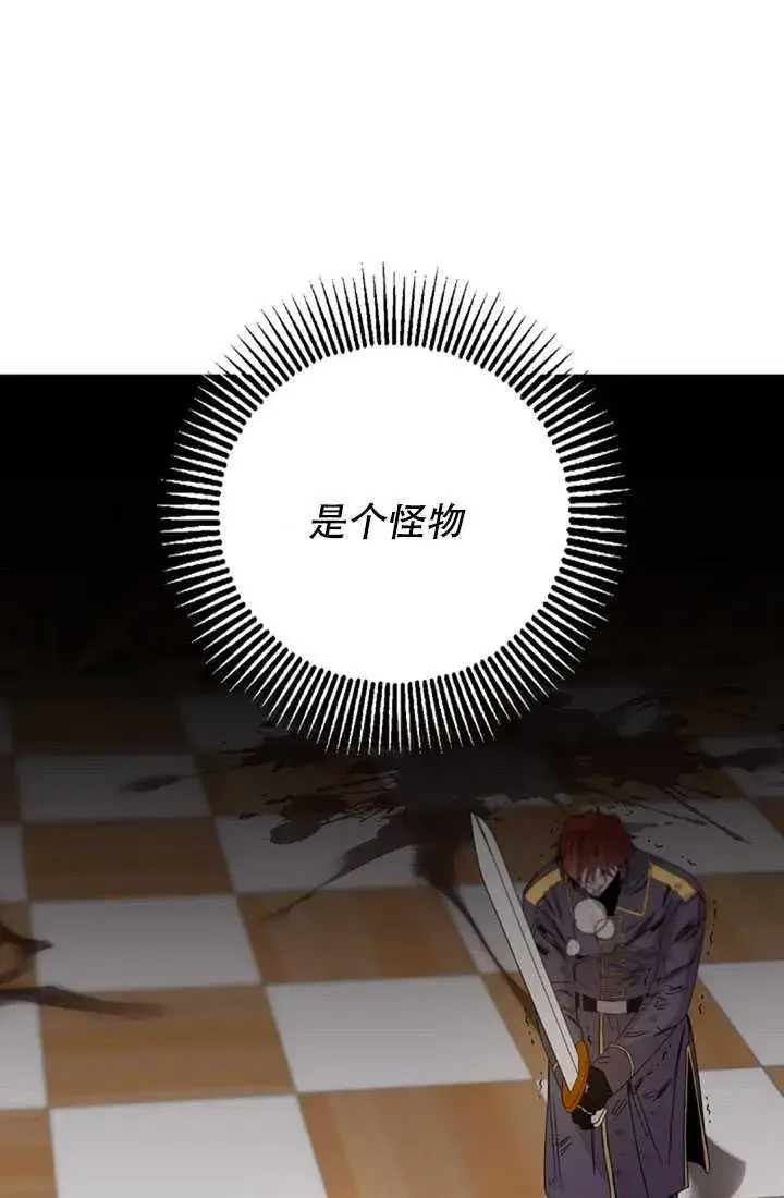 漫画《驯服暴君后逃跑了》16.迪伦的疑惑第46张图