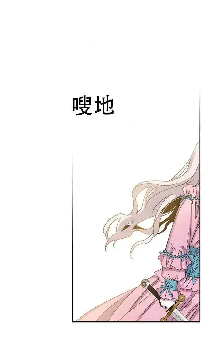 漫画《驯服暴君后逃跑了》16.迪伦的疑惑第48张图