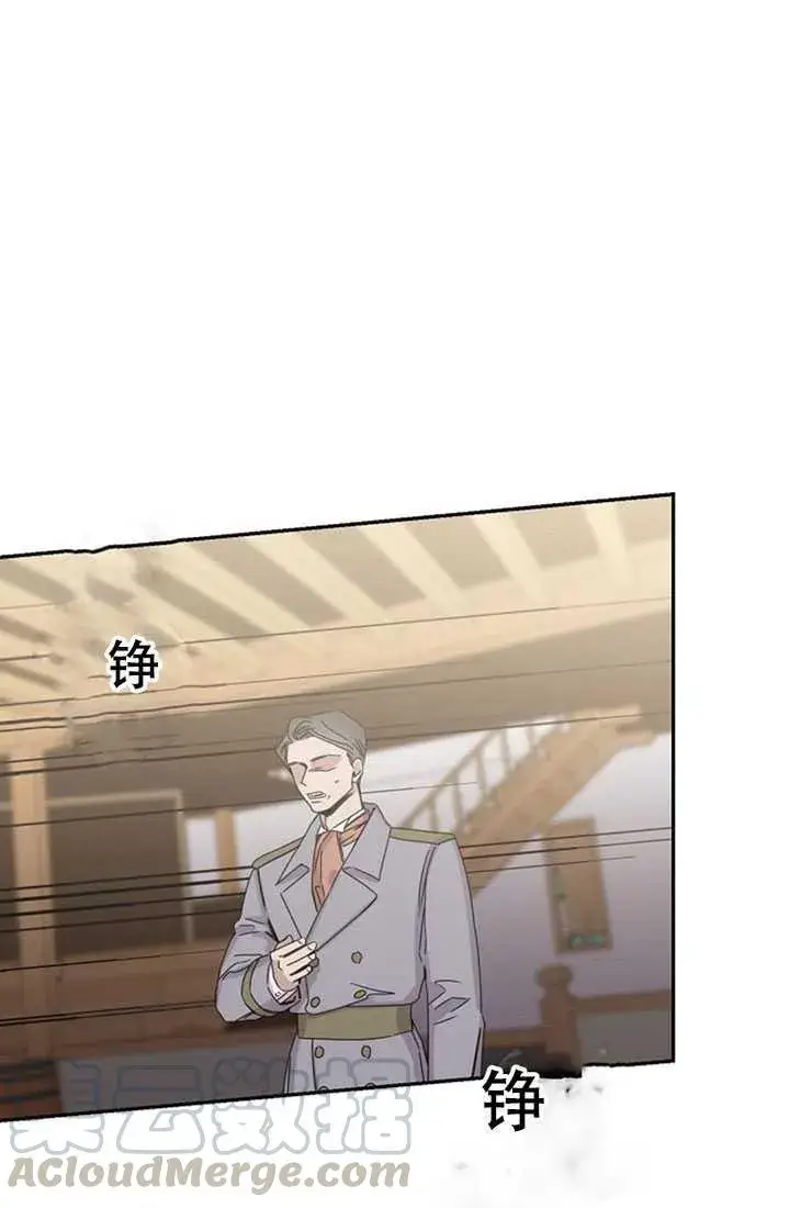 漫画《驯服暴君后逃跑了》16.迪伦的疑惑第49张图