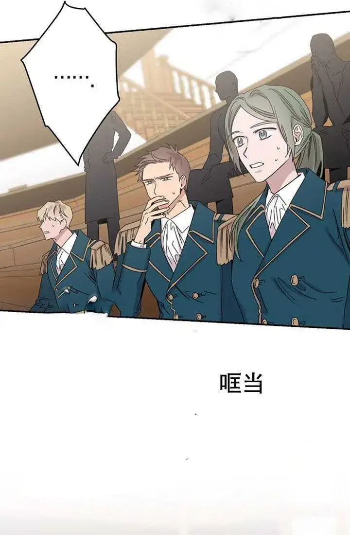 漫画《驯服暴君后逃跑了》16.迪伦的疑惑第50张图
