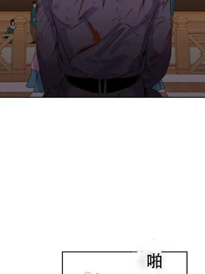 漫画《驯服暴君后逃跑了》16.迪伦的疑惑第54张图