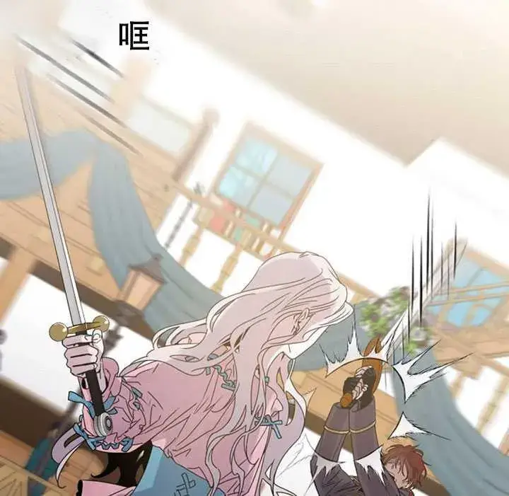 漫画《驯服暴君后逃跑了》16.迪伦的疑惑第8张图