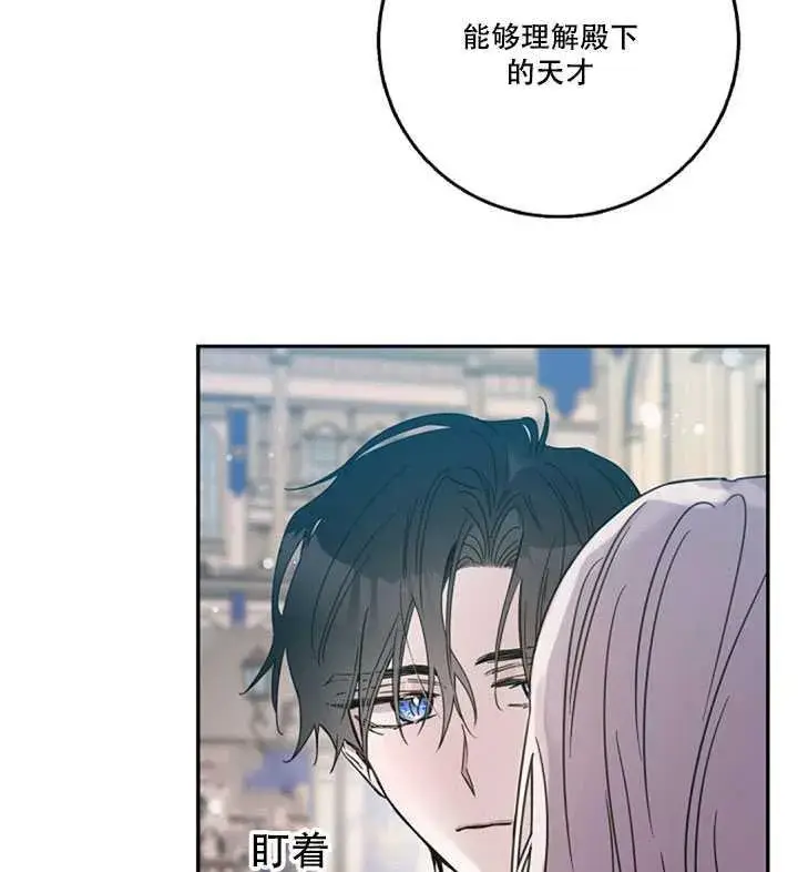 漫画《驯服暴君后逃跑了》17.刺破伪装第14张图
