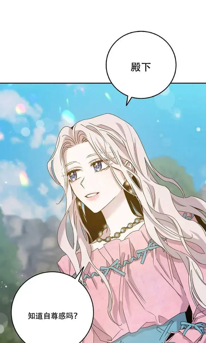 漫画《驯服暴君后逃跑了》17.刺破伪装第19张图