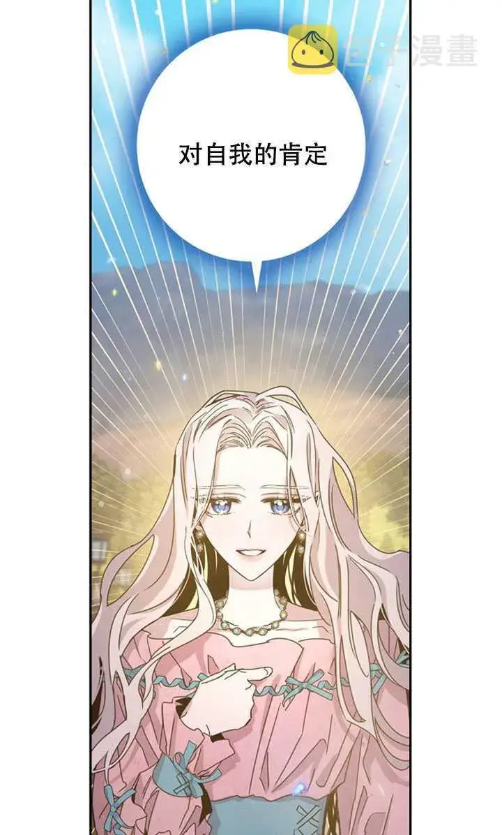 漫画《驯服暴君后逃跑了》17.刺破伪装第24张图