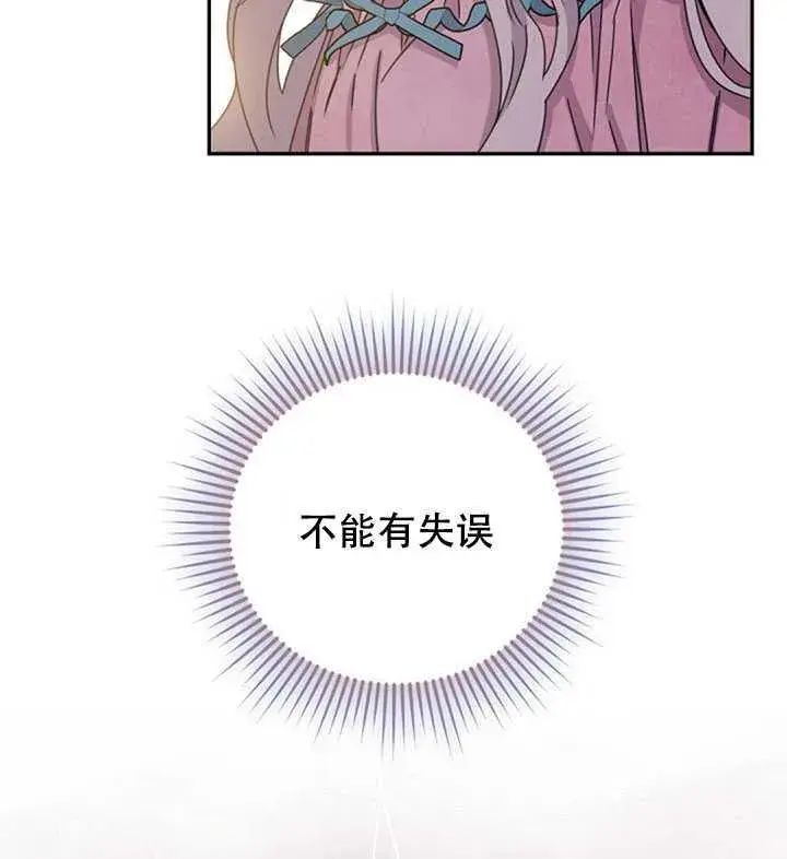 漫画《驯服暴君后逃跑了》17.刺破伪装第3张图