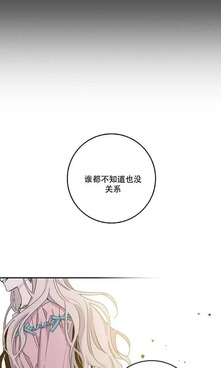 漫画《驯服暴君后逃跑了》17.刺破伪装第31张图