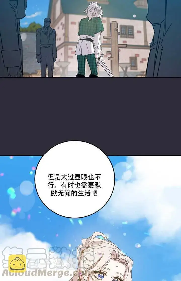 漫画《驯服暴君后逃跑了》17.刺破伪装第37张图