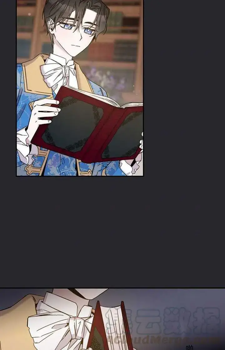 漫画《驯服暴君后逃跑了》17.刺破伪装第45张图