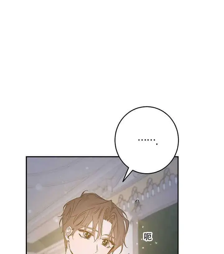 漫画《驯服暴君后逃跑了》18.女扮男装第11张图