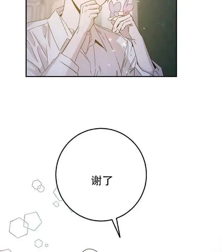 漫画《驯服暴君后逃跑了》18.女扮男装第12张图