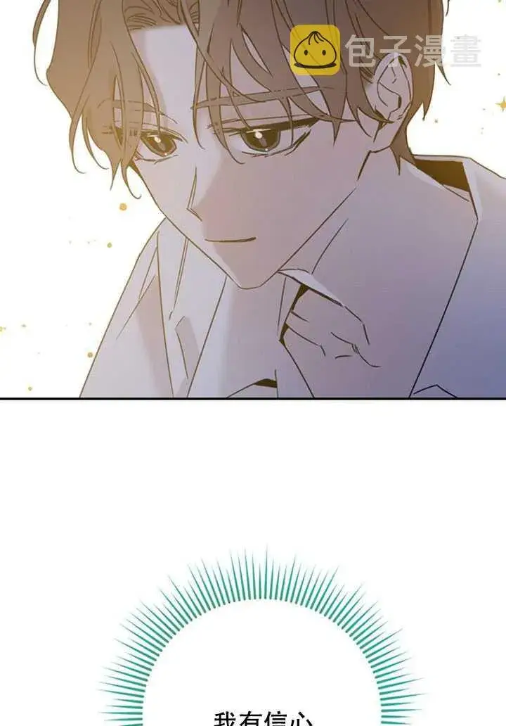 漫画《驯服暴君后逃跑了》18.女扮男装第20张图