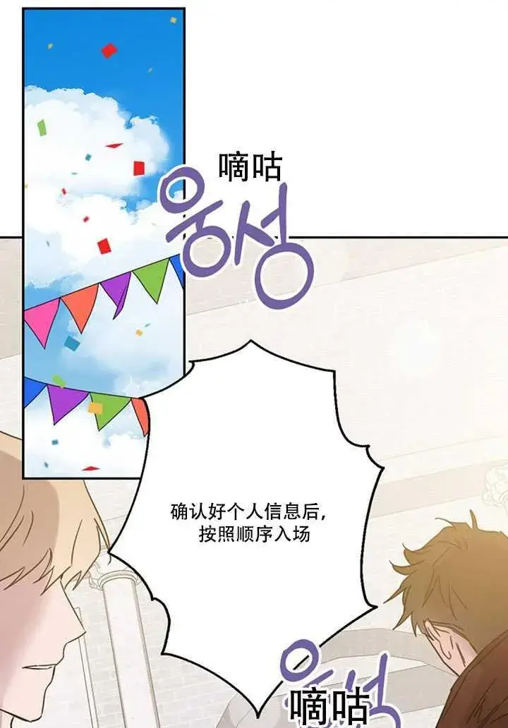 漫画《驯服暴君后逃跑了》18.女扮男装第23张图