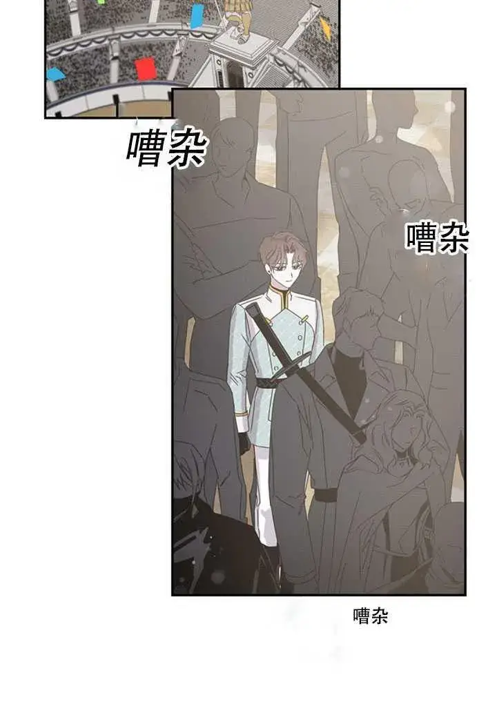 漫画《驯服暴君后逃跑了》18.女扮男装第30张图
