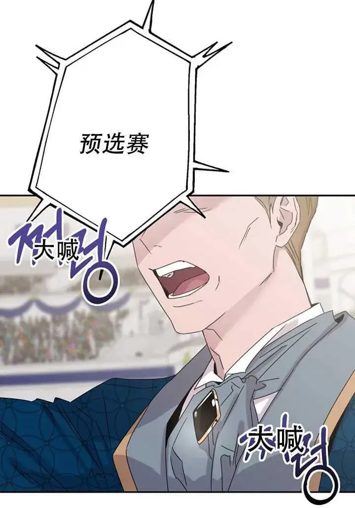 漫画《驯服暴君后逃跑了》18.女扮男装第32张图
