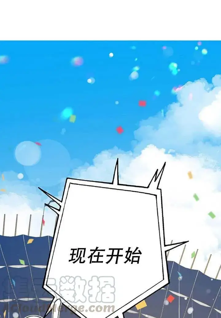 漫画《驯服暴君后逃跑了》18.女扮男装第33张图
