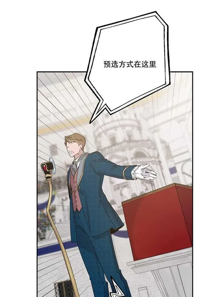漫画《驯服暴君后逃跑了》18.女扮男装第35张图
