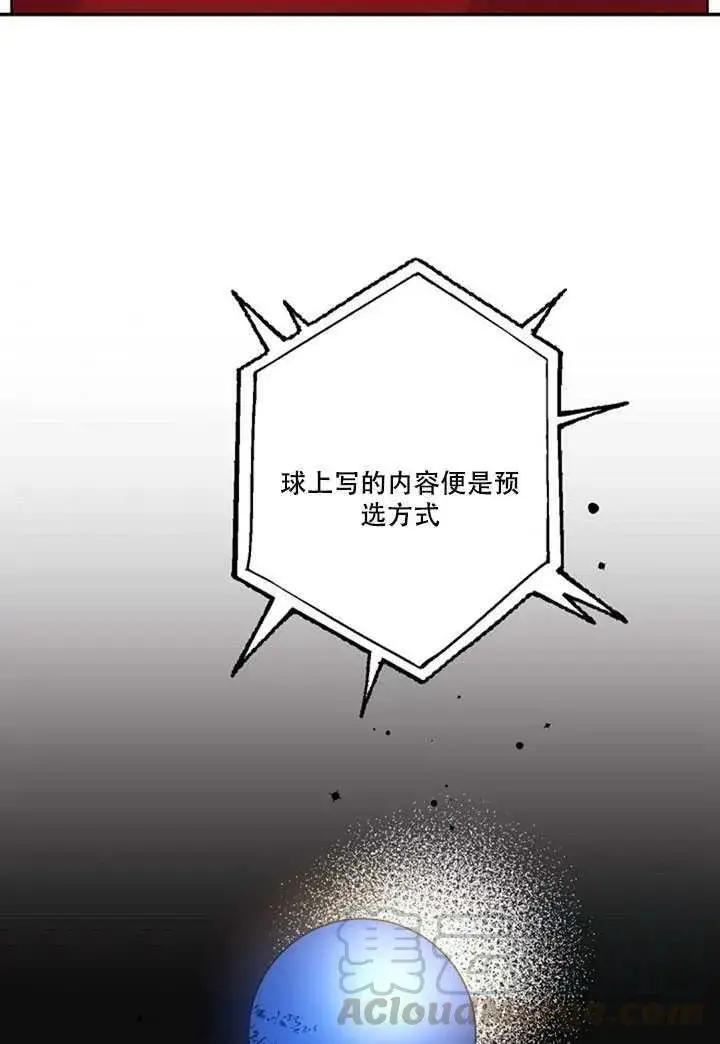 漫画《驯服暴君后逃跑了》18.女扮男装第37张图