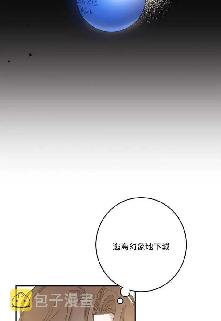 漫画《驯服暴君后逃跑了》18.女扮男装第38张图