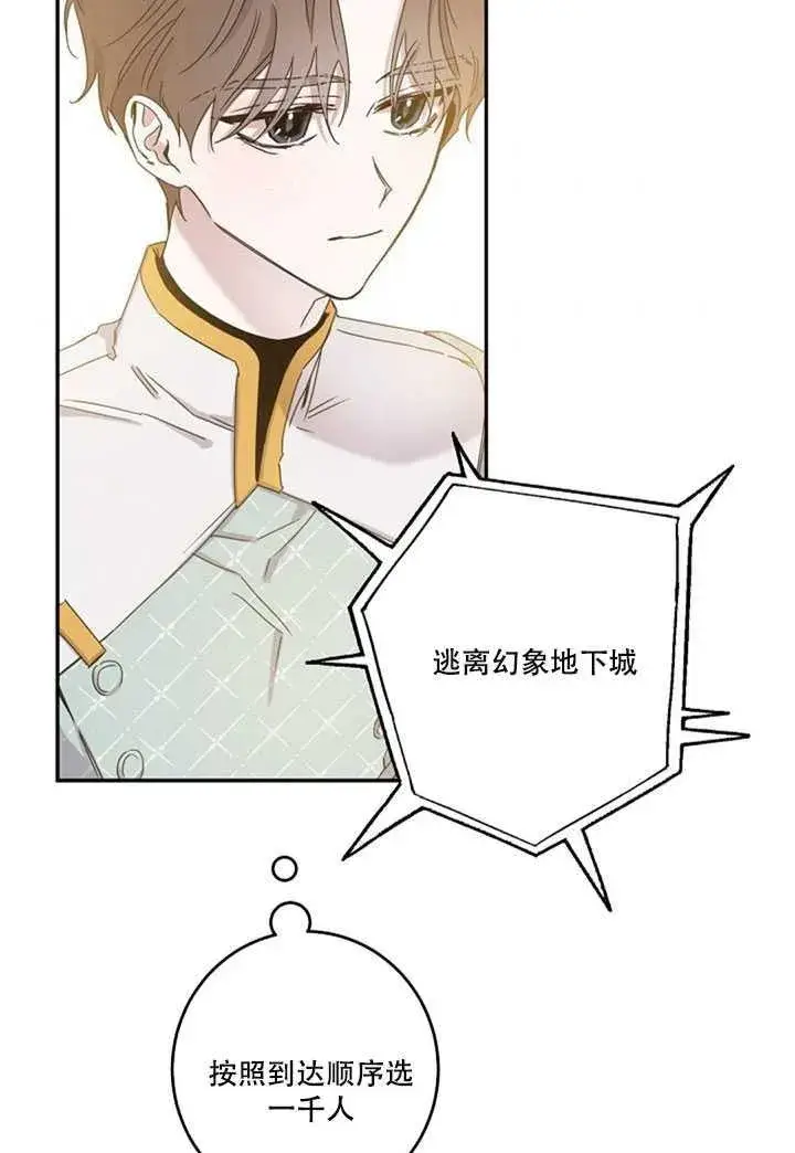 漫画《驯服暴君后逃跑了》18.女扮男装第39张图